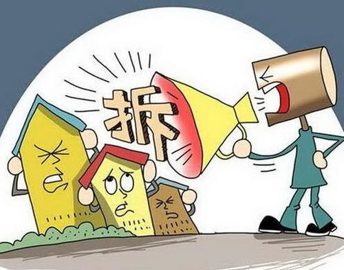 遇到“三改一拆”应该如何应对？